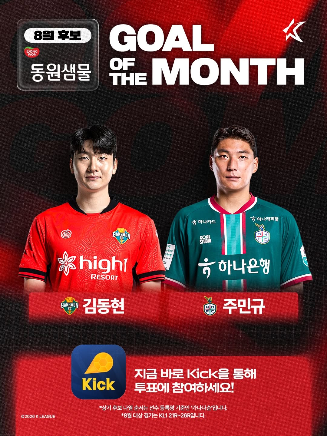 @kleague이 올린 동원샘물 태그 게시물