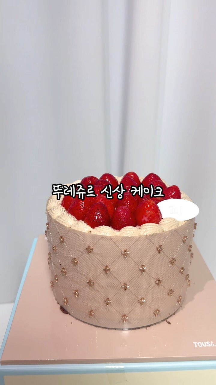 @mukzzang_bread_이 올린 뚜레쥬르 태그 게시물