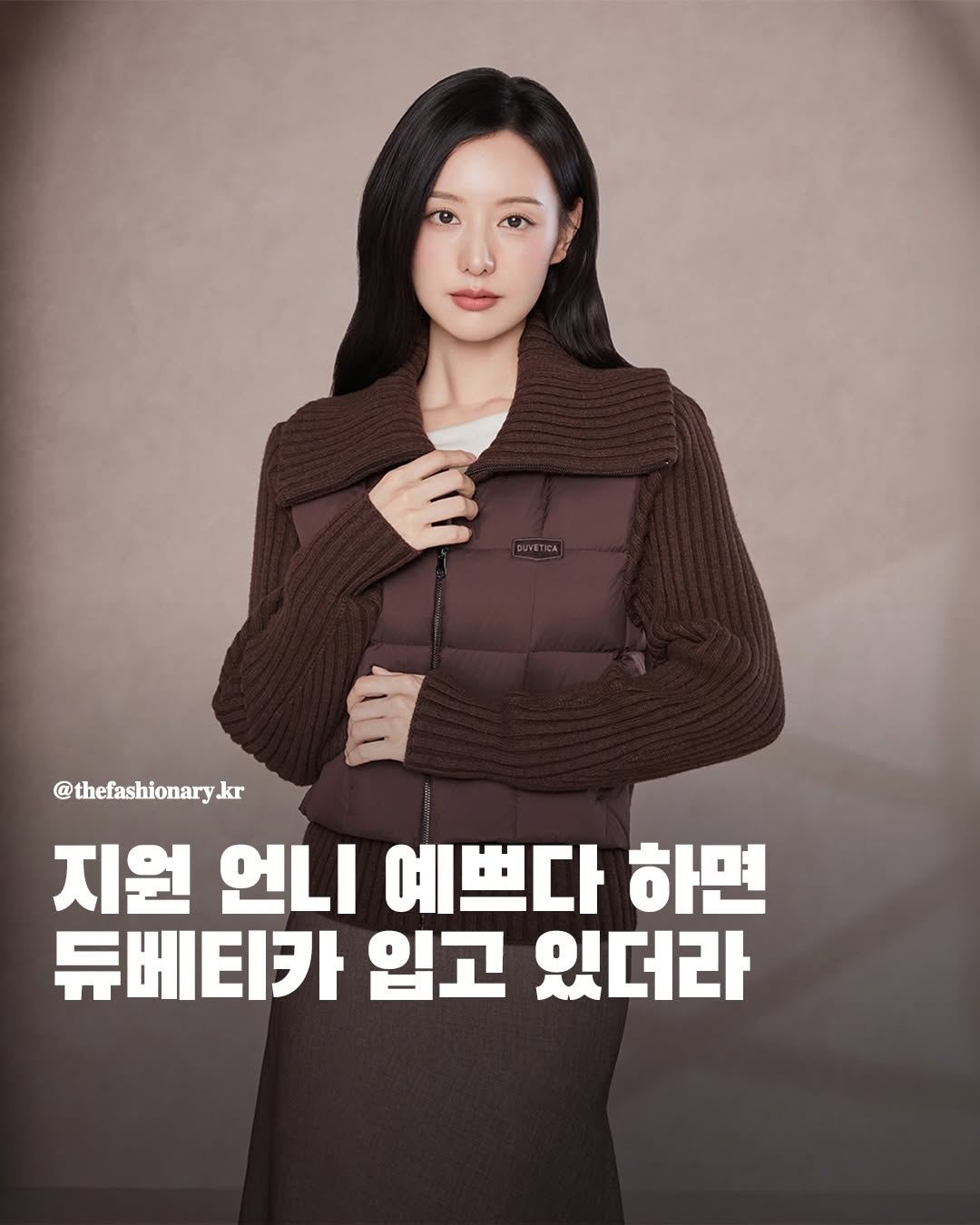@thefashionary.kr이 올린 듀베티카 태그 게시물