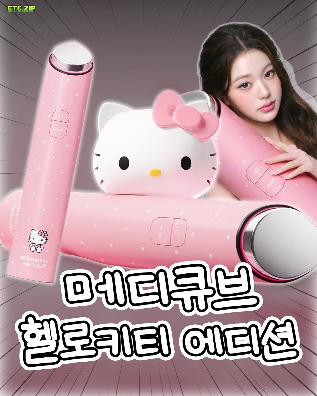 @etc._.zip이 올린 메디큐브 에이지알 태그 게시물