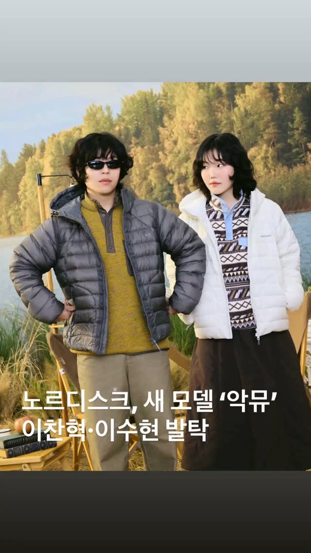 @fashioninsight_official이 올린 노르디스크 태그 게시물