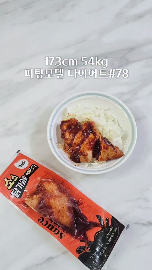 @the_jw_diet이 올린 햇살닭 태그 게시물