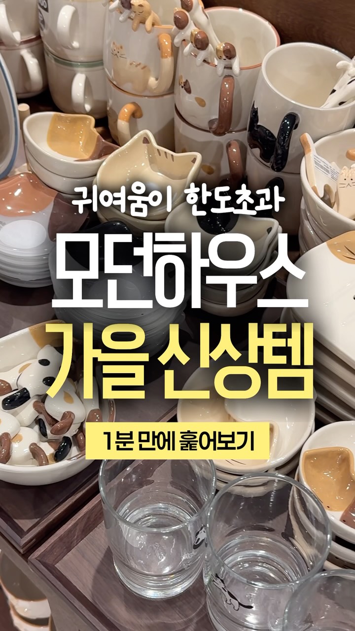 @happy_sxmmxr이 올린 모던하우스 태그 게시물