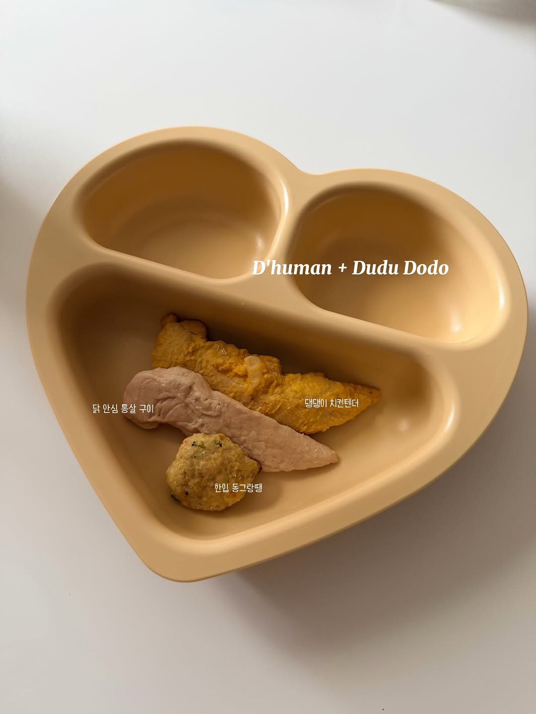 @dudu_dodo.zip이 올린 D'human 듀먼 태그 게시물