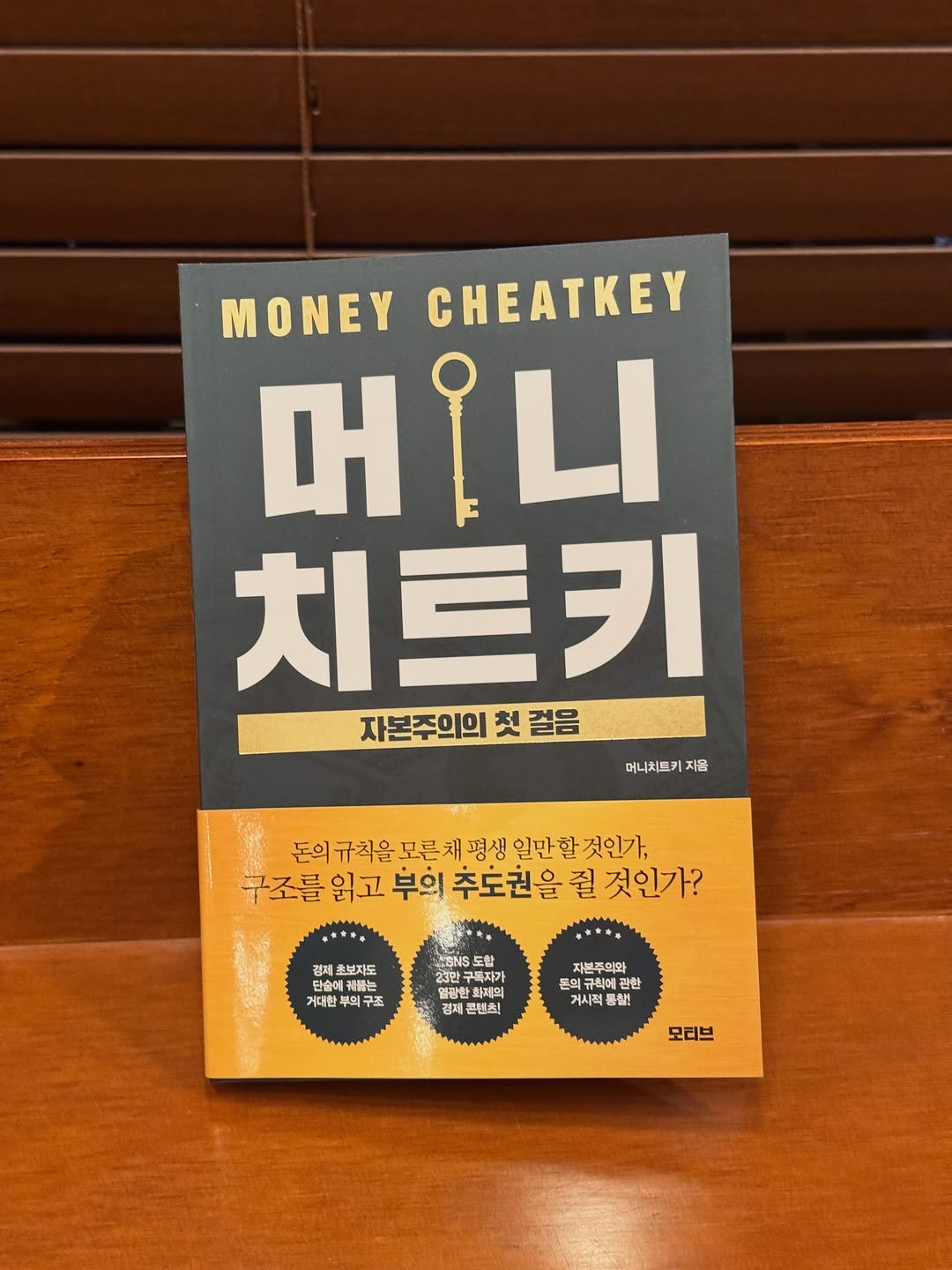@jungmanba이 올린 모티브 출판사 태그 게시물