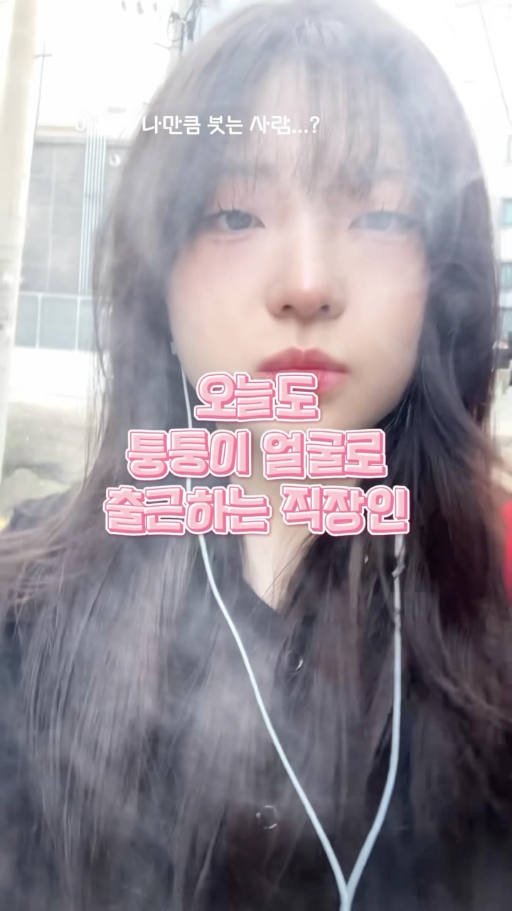 @im_yourbunny_이 올린 my beauty change, keybo💫 태그 게시물