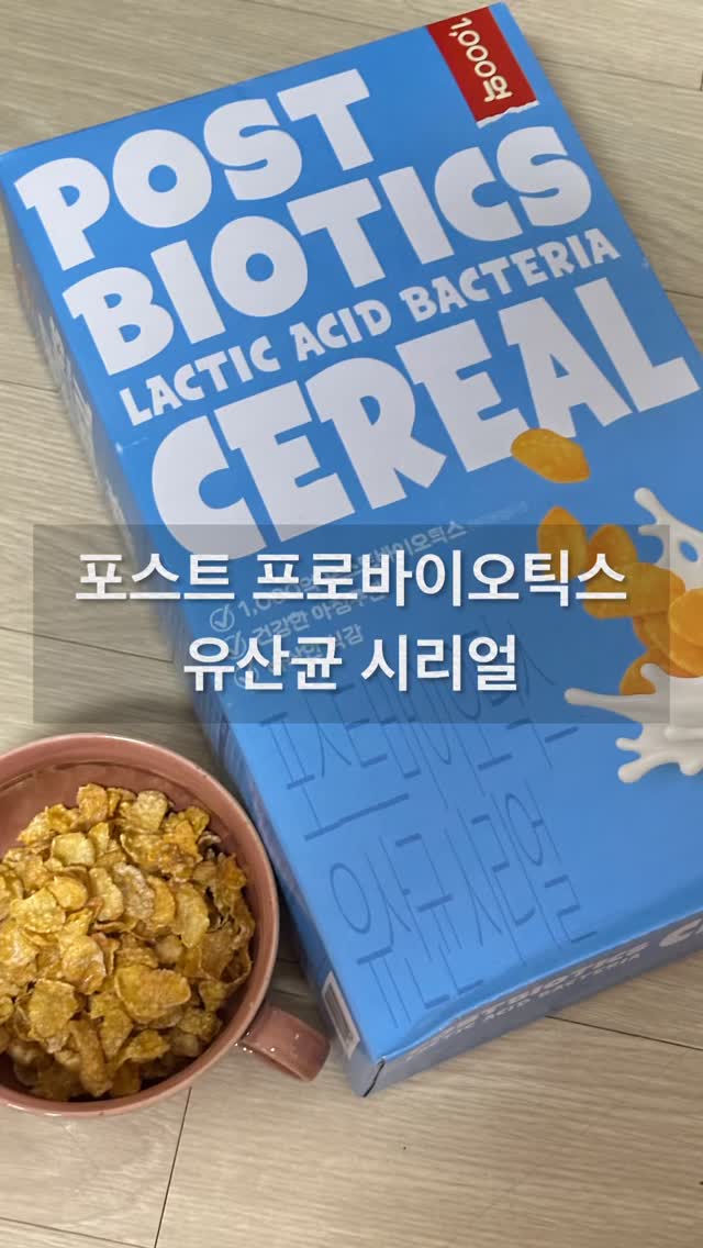 @redmarble_neat이 올린 씨알푸드 태그 게시물