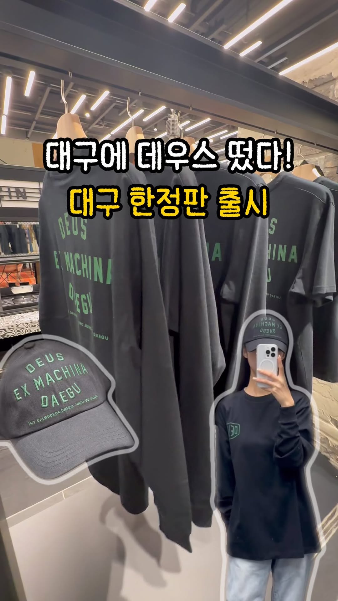 @hiyu.day이 올린 더현대 대구 태그 게시물