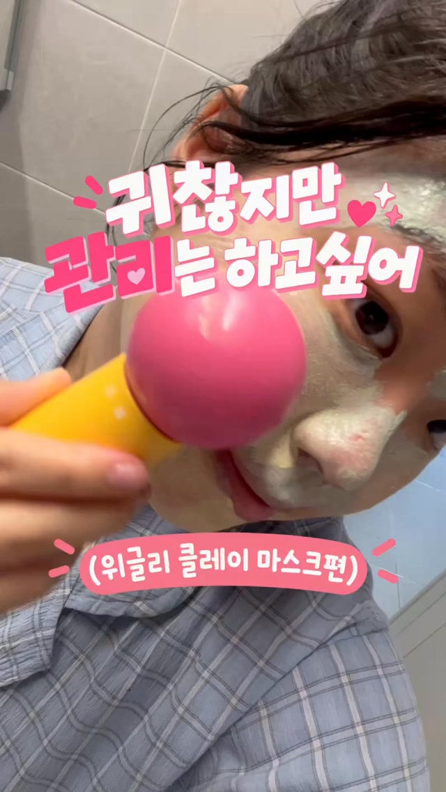 @sunset_din이 올린 위글리 태그 게시물