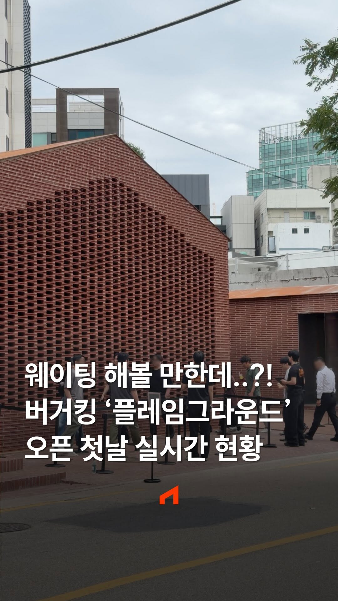 @seongsudong_gorilla이 올린 버거킹코리아 태그 게시물