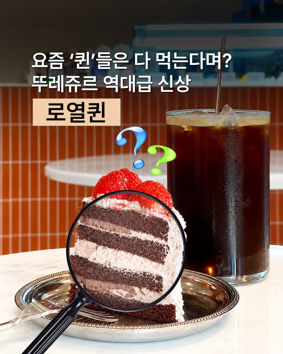 @agarii_eter이 올린 뚜레쥬르 태그 게시물