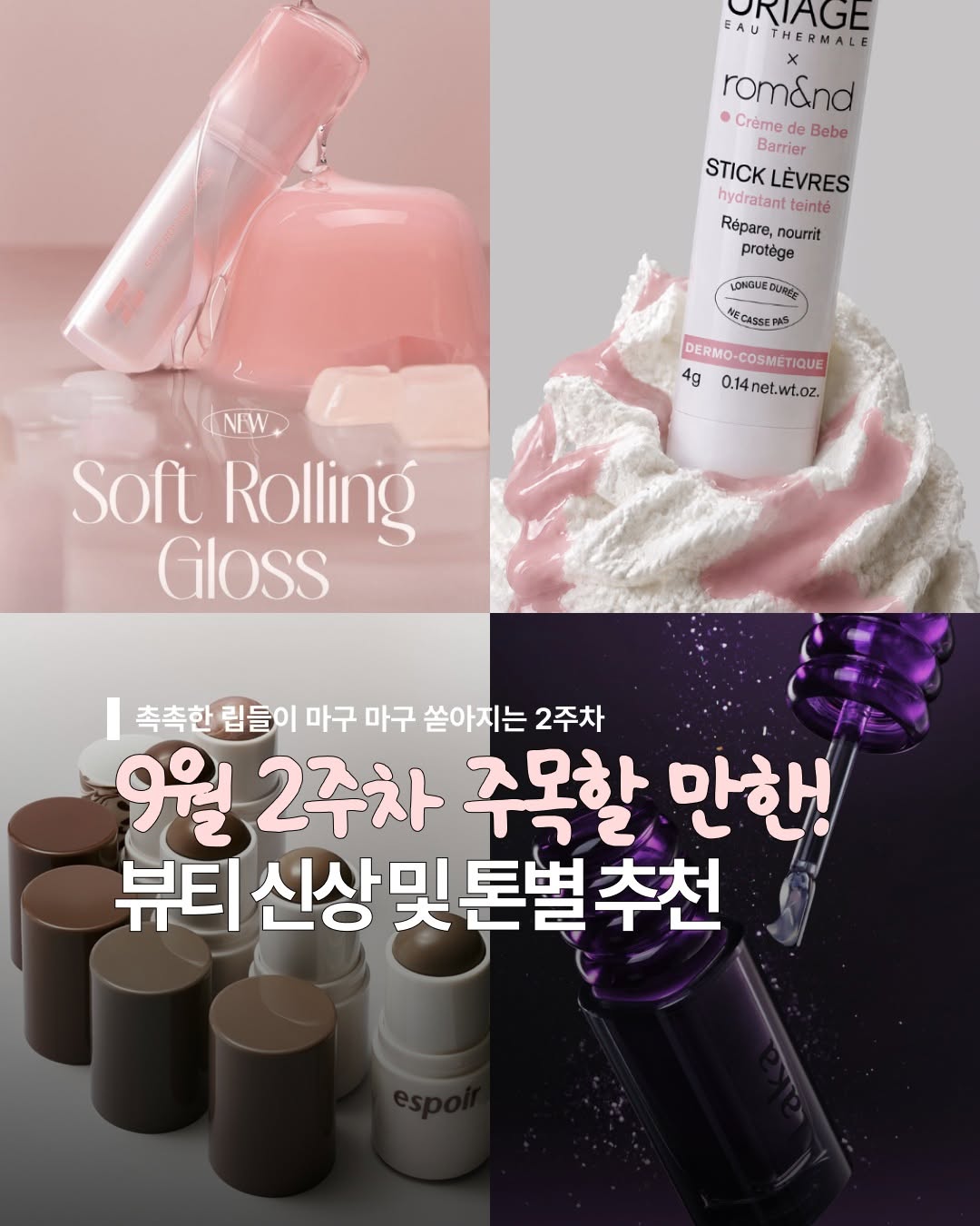 @dabok.21이 올린 유리아쥬 URIAGE 태그 게시물
