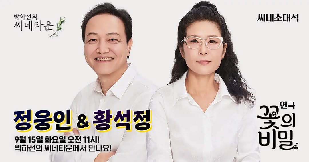 @sbscine이 올린 파크컴퍼니 태그 게시물