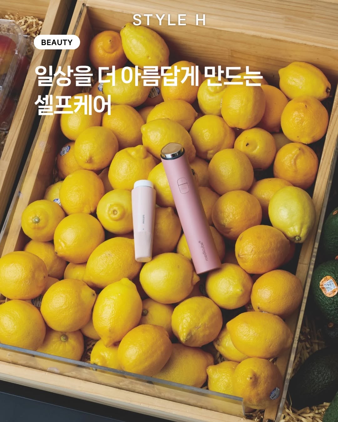 @stylehmag이 올린 클라랑스 태그 게시물