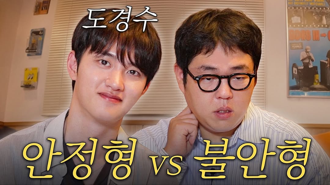 @kyungsoofanpage이 올린 빠더너스 BDNS 태그 게시물
