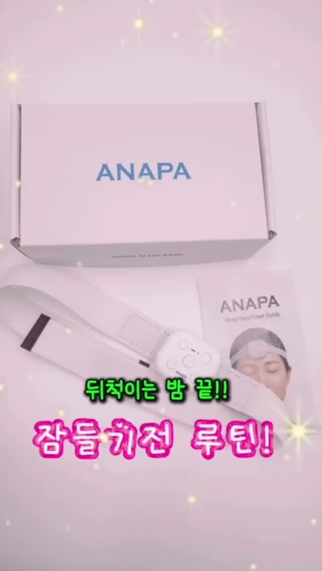 @anapa_sleep이 올린 아나파 태그 게시물