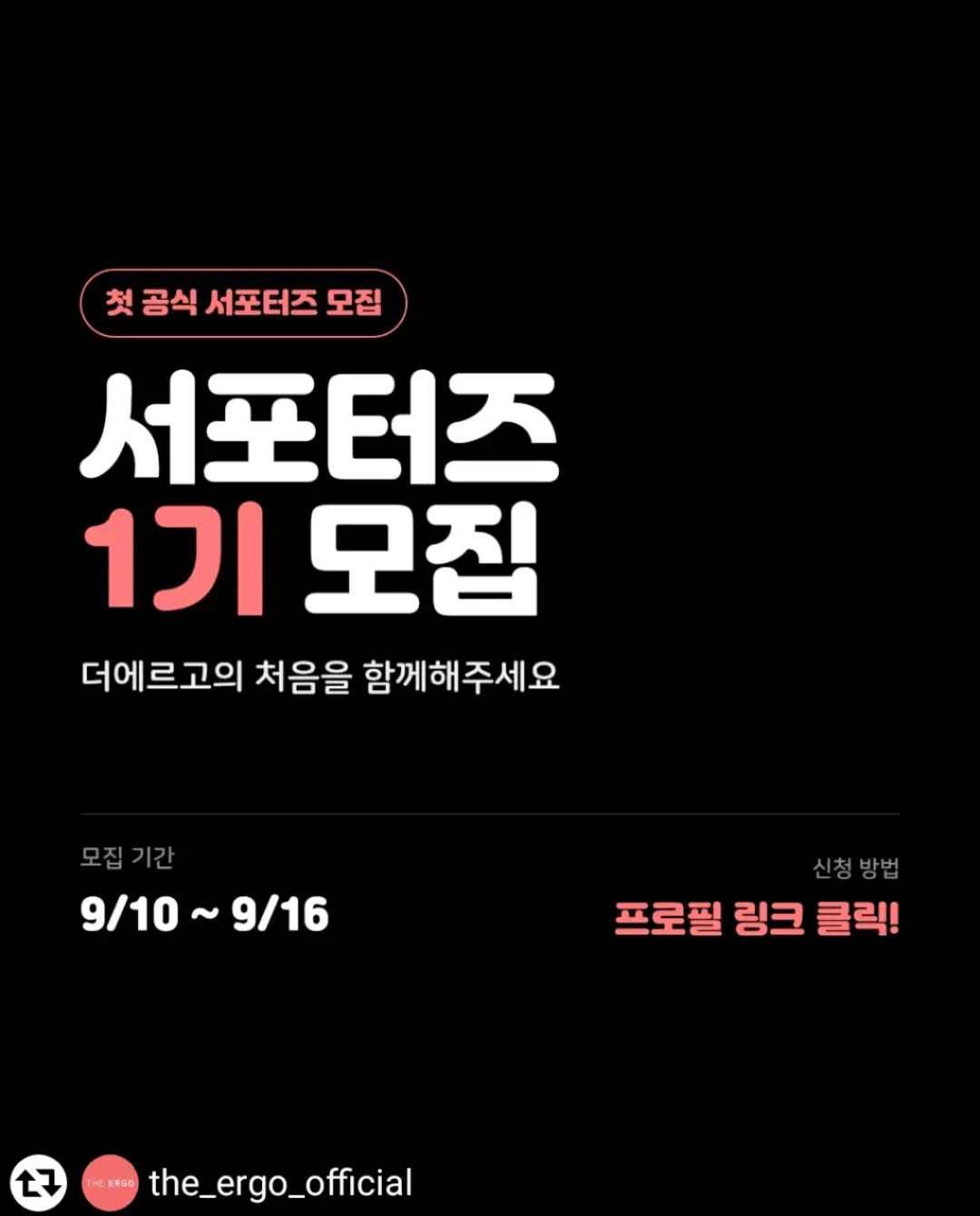 @yoo.rii__이 올린 더에르고 태그 게시물