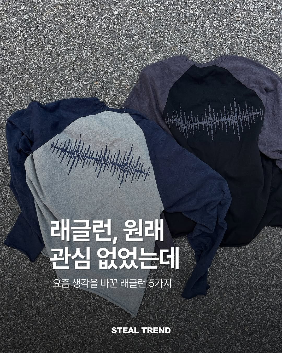 @stealtrend_이 올린 후브스 태그 게시물