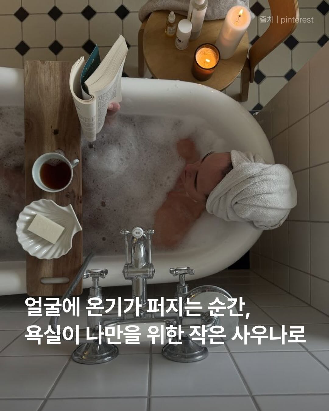 @toneofbeauty_mag이 올린 토르홉 태그 게시물
