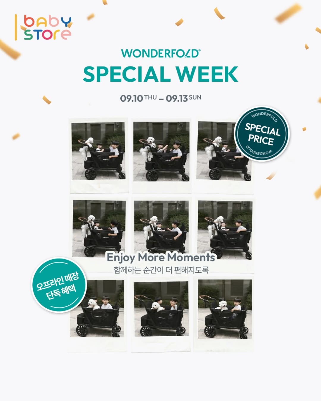 @babystore.dasan이 올린 원더폴드 태그 게시물