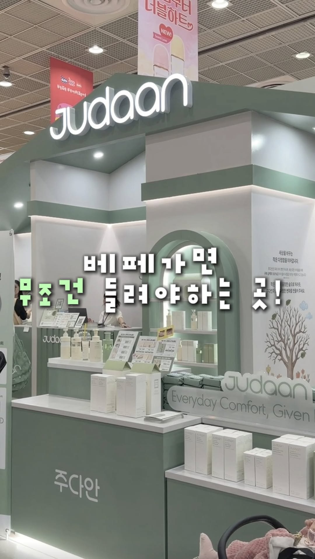 @im__bless_이 올린 주다안 태그 게시물