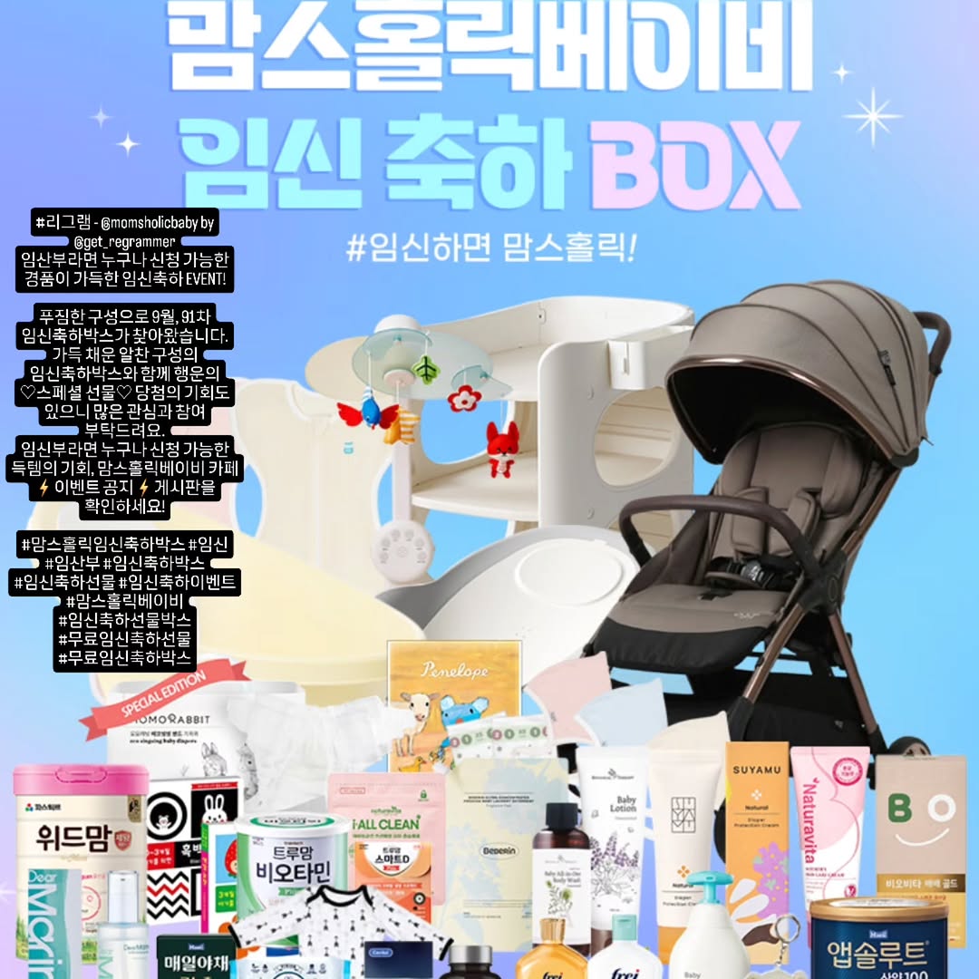 @dd.pul이 올린 맘스홀릭베이비 태그 게시물