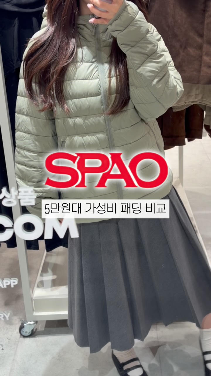 @kikoxxme이 올린 스파오 태그 게시물