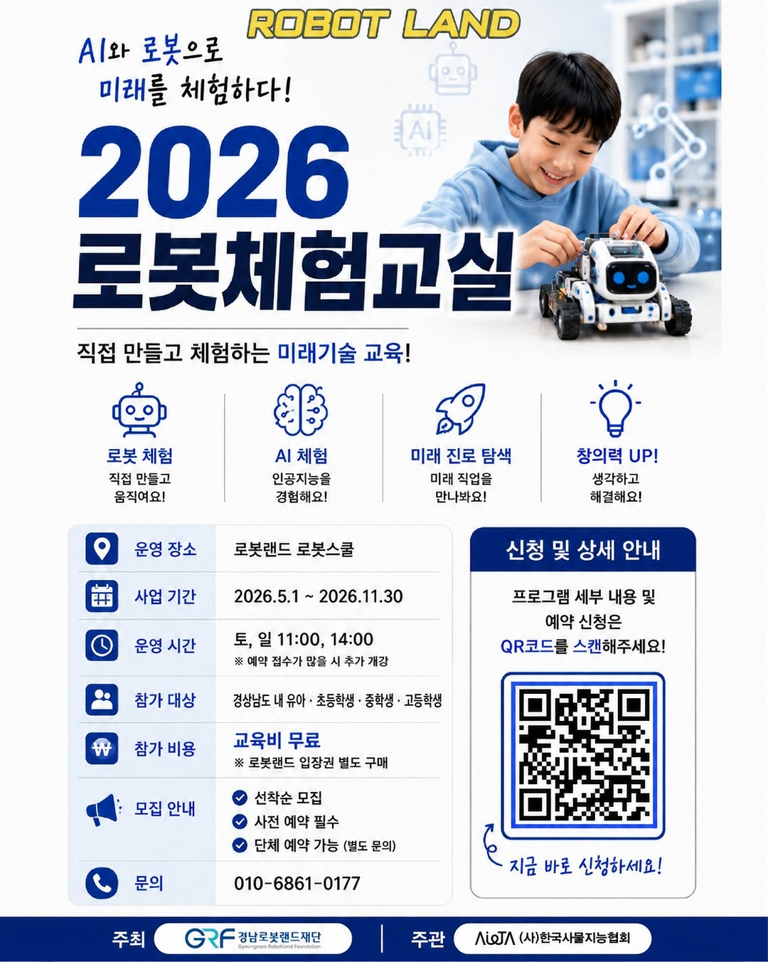 @robot_racingcenter이 올린 로봇랜드 태그 게시물