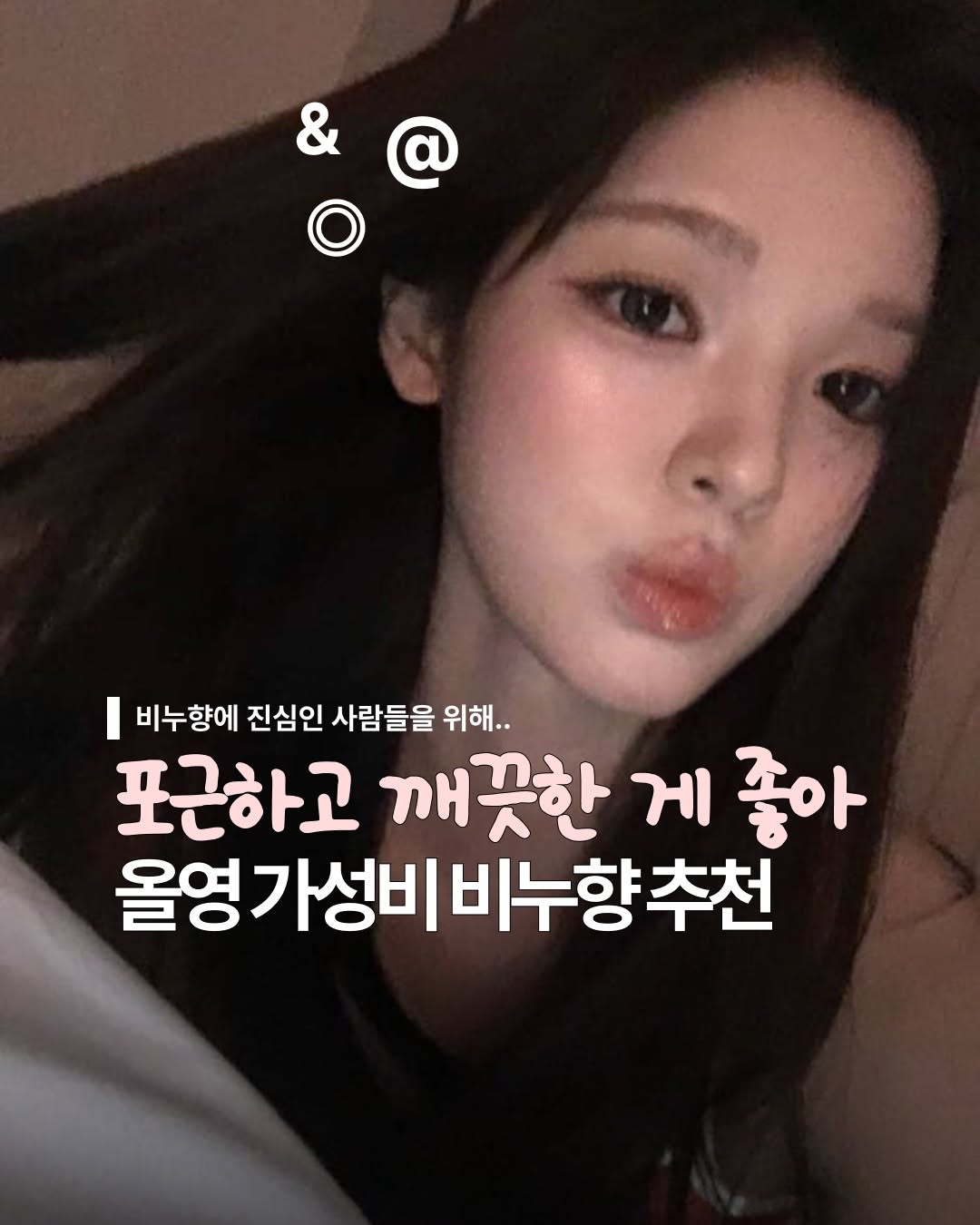 @dabok.21이 올린 에이센트 A'SCENT 태그 게시물