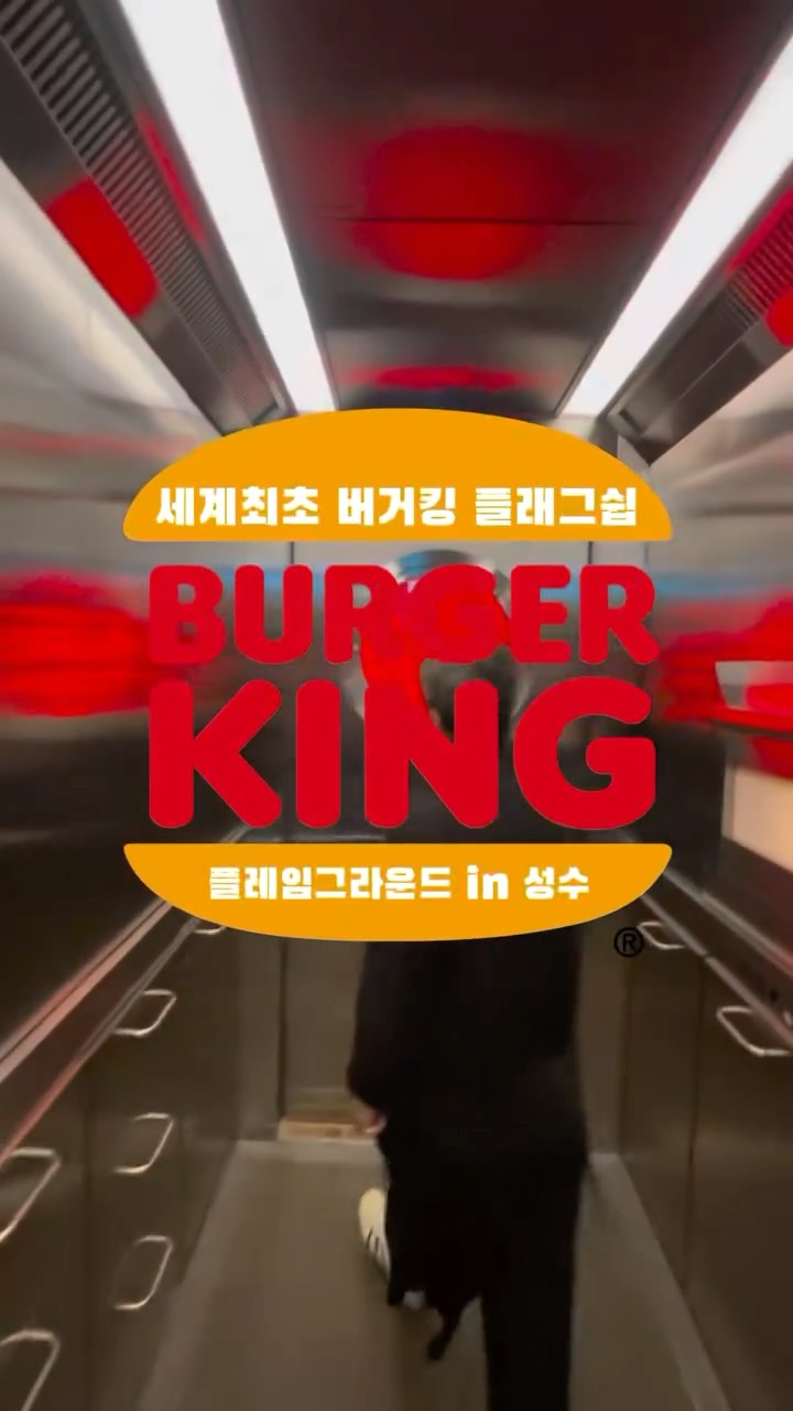 @designkan이 올린 버거킹코리아 태그 게시물