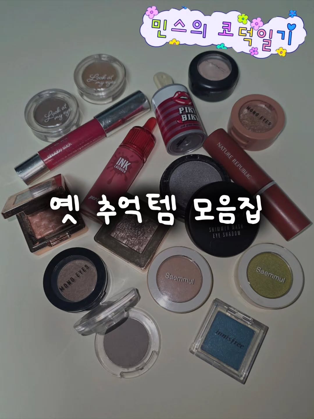 @min_smakeup.kr이 올린 바비 브라운 태그 게시물