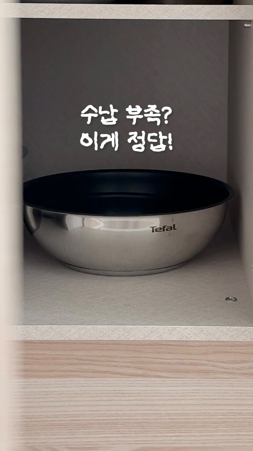 @fromjin_home이 올린 테팔 태그 게시물