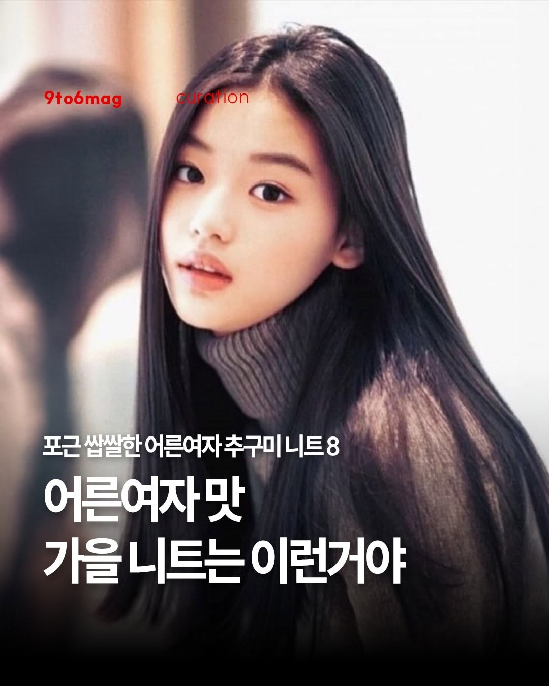@9to6mag이 올린 헤지스 태그 게시물