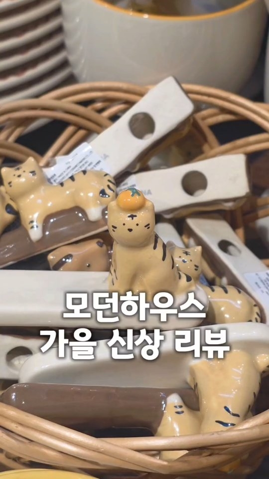 @muk_o_o이 올린 모던하우스 태그 게시물