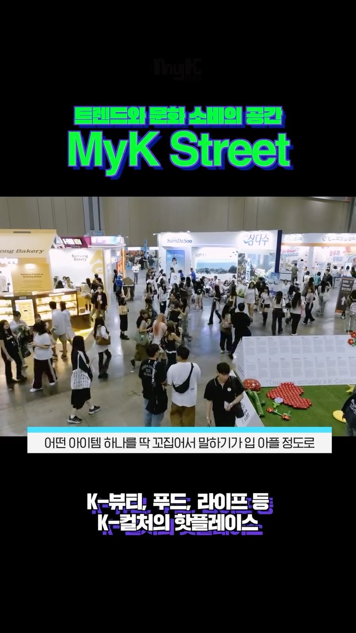 @myk_festa이 올린 동아제약 태그 게시물