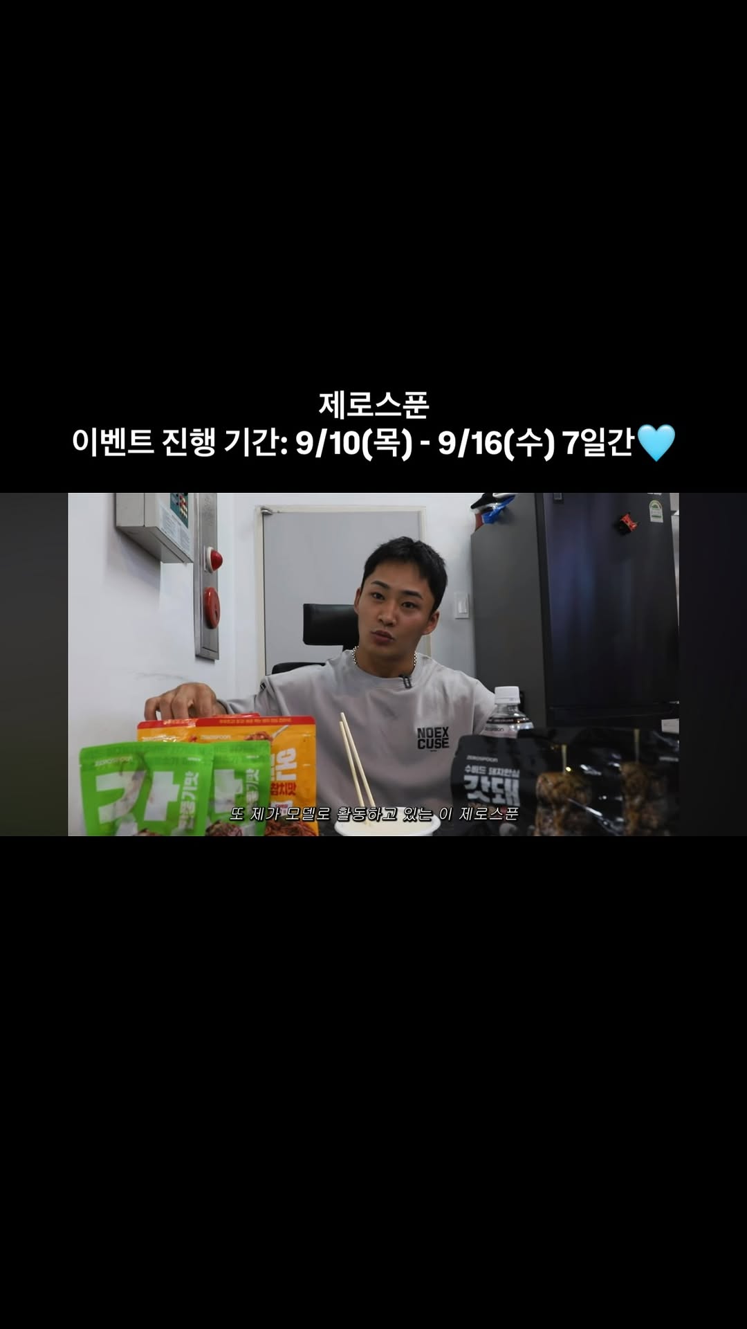 @no_x.kang이 올린 제로스푼 태그 게시물