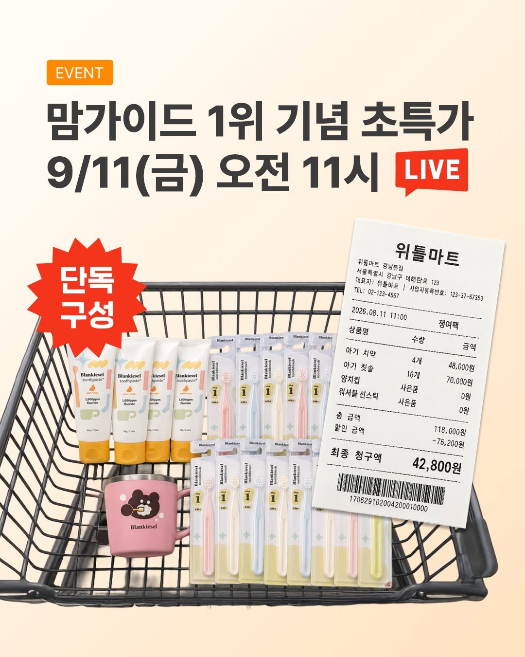 @whittle_zip이 올린 위틀스토어 태그 게시물