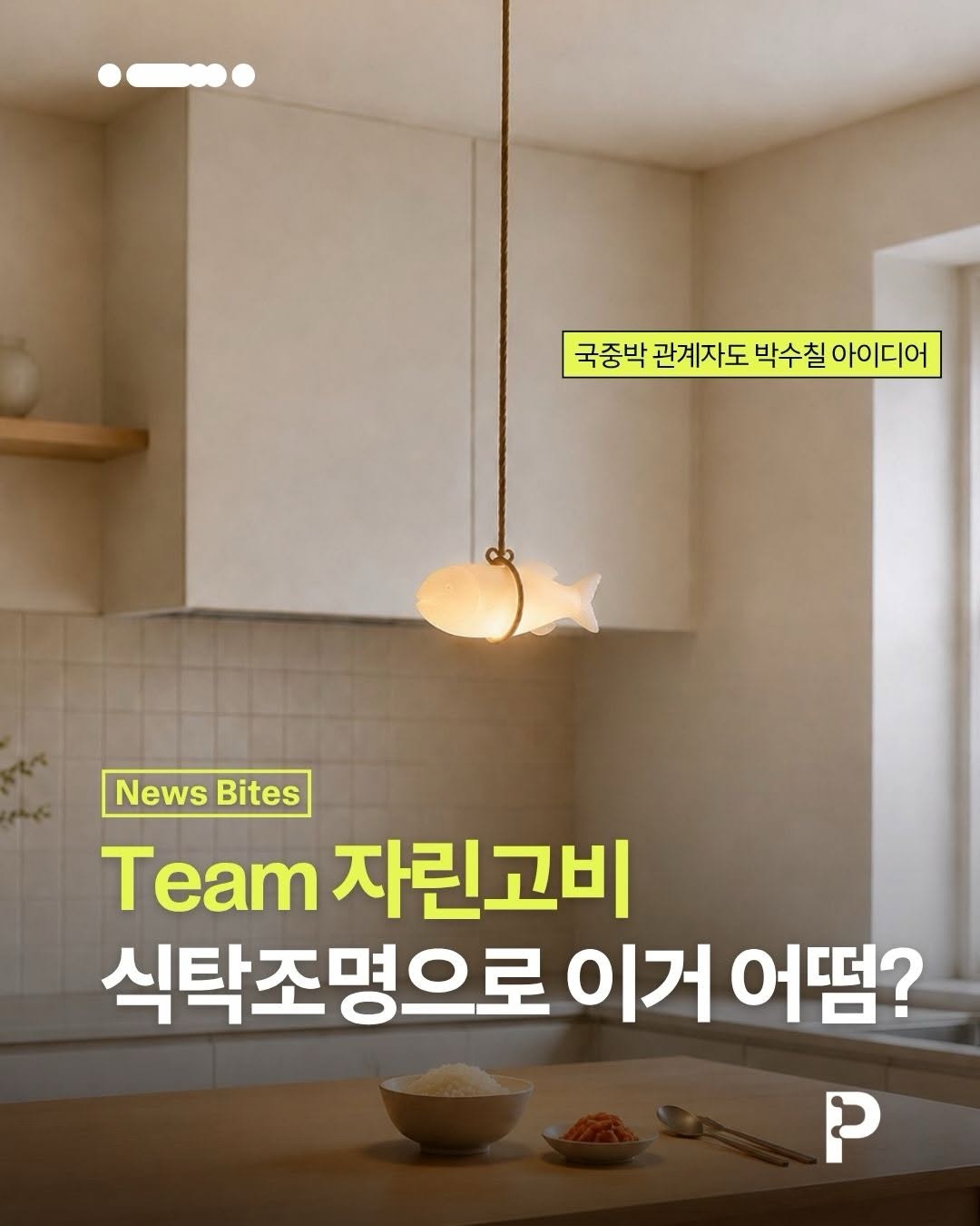 @plateau.magazine이 올린 오리온 태그 게시물