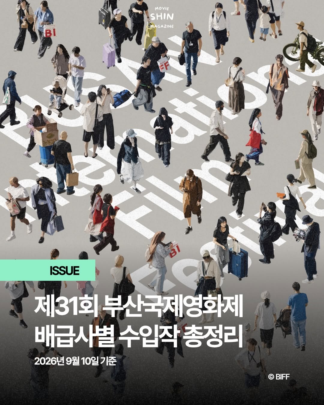 @movieshin.mag이 올린 이십세기 스튜디오 코리아 태그 게시물