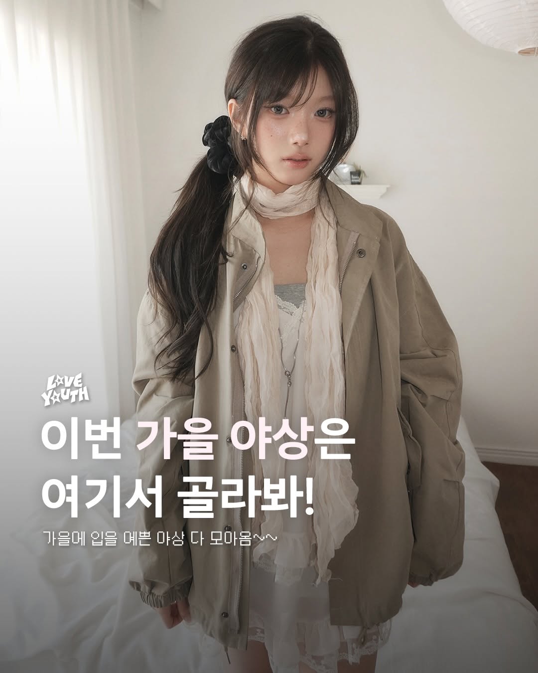 @loveyouth_mag이 올린 베이델리 태그 게시물