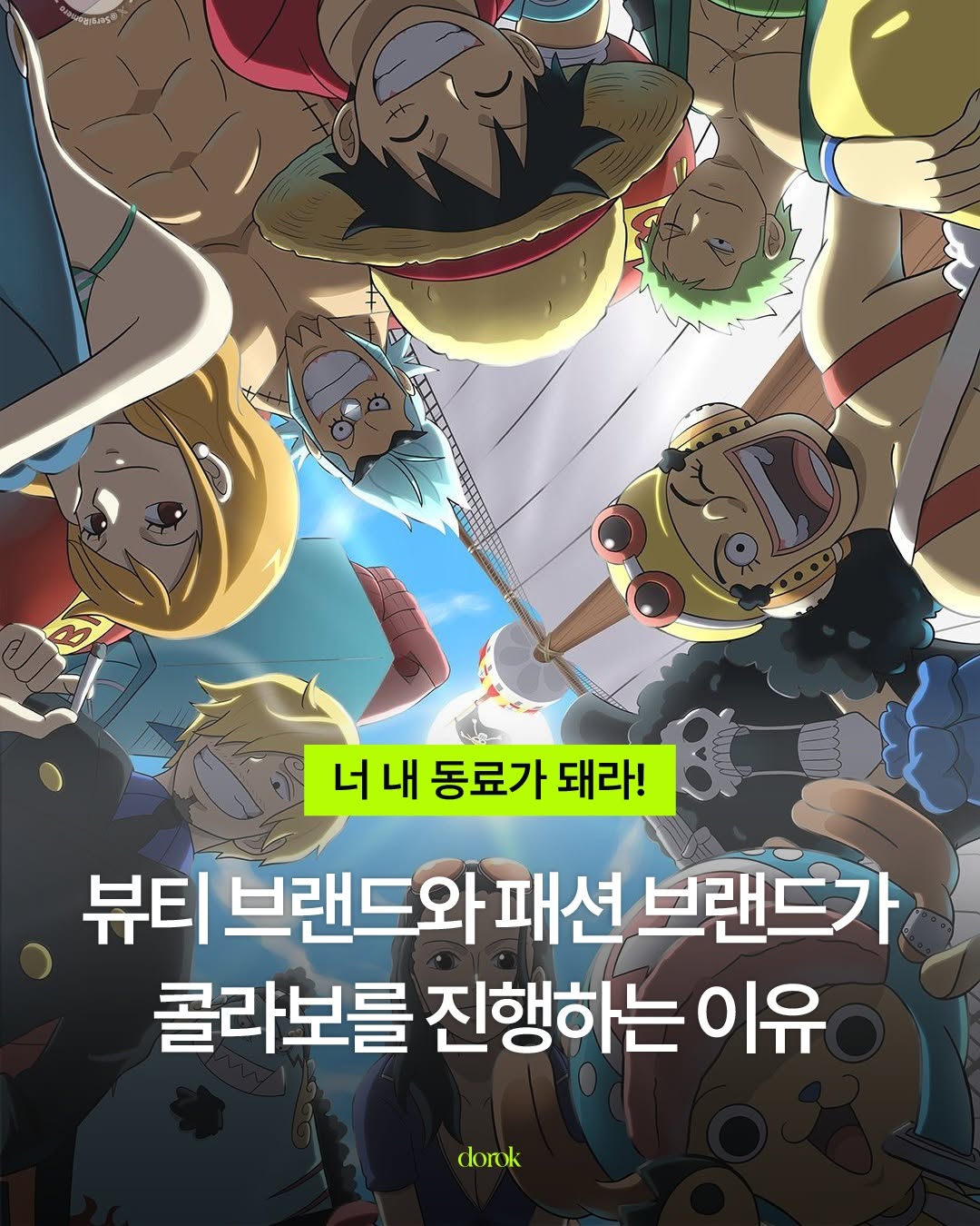 @dorok_mag이 올린 피브 FEEV 태그 게시물