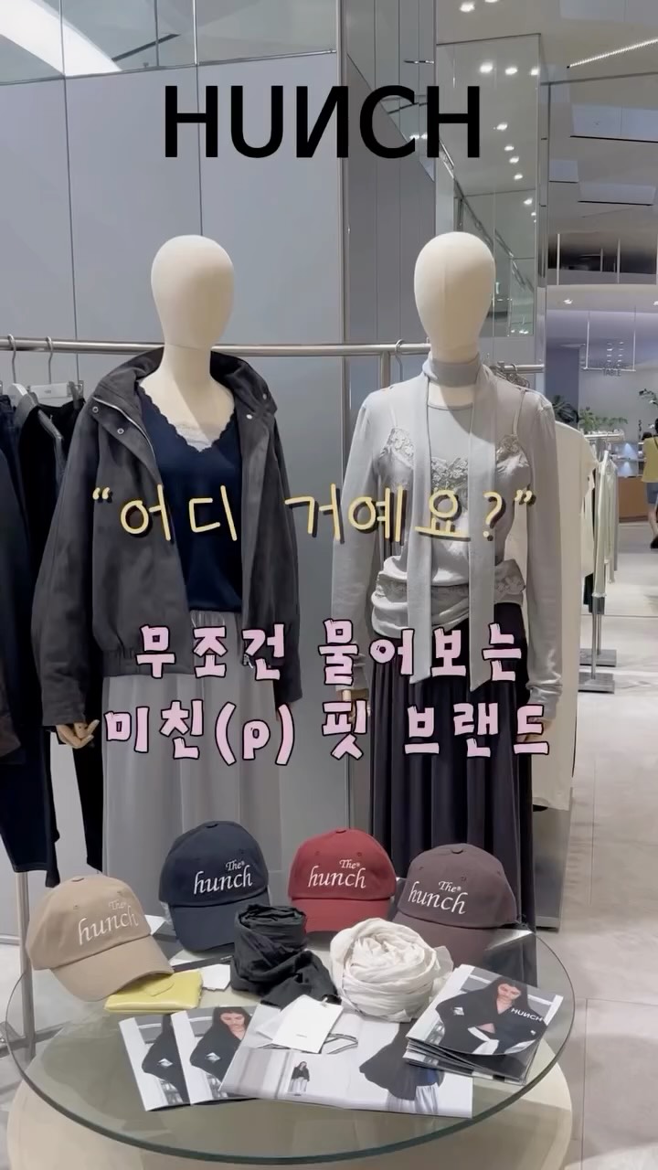 @dongraebangne이 올린 헌치 HUNCH 태그 게시물
