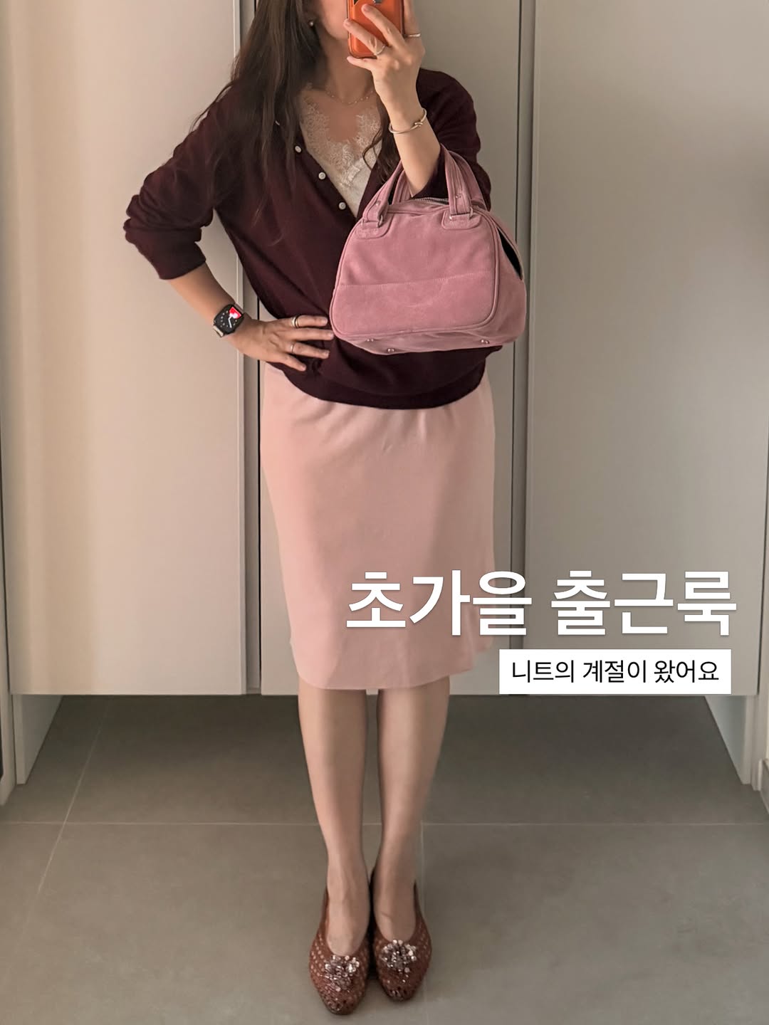 @sj.outfitlog이 올린 아떼 BAG&ACC 태그 게시물