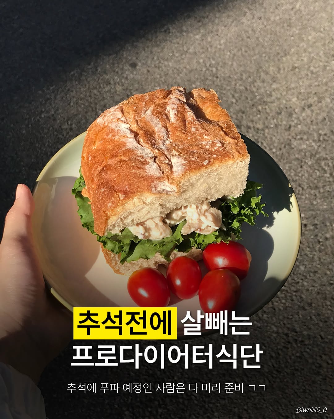 @jwniiii0_0이 올린 마이노멀 태그 게시물