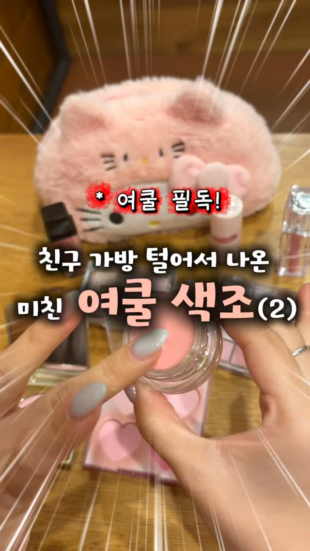 @u._.irri이 올린 헤라 태그 게시물