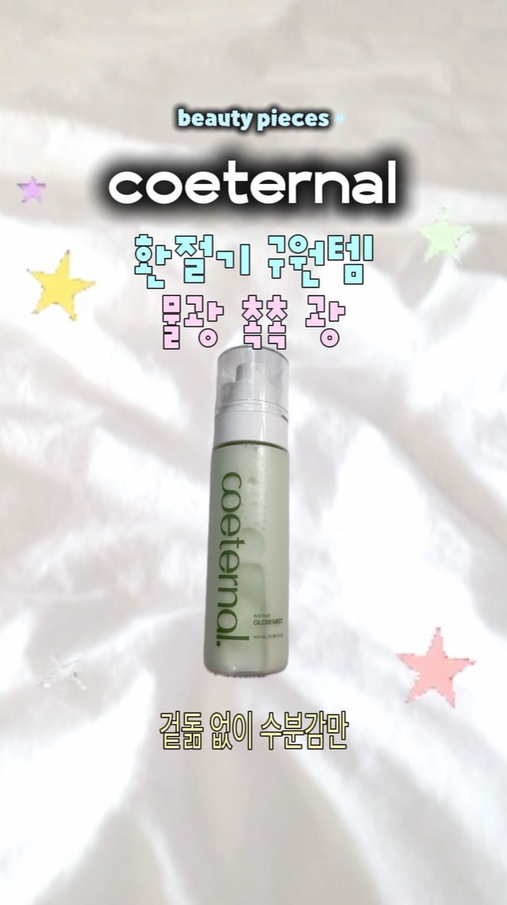 @marinepieces_이 올린 코이터널 태그 게시물
