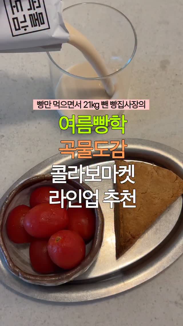 @kyeongiet이 올린 오리진케어 태그 게시물