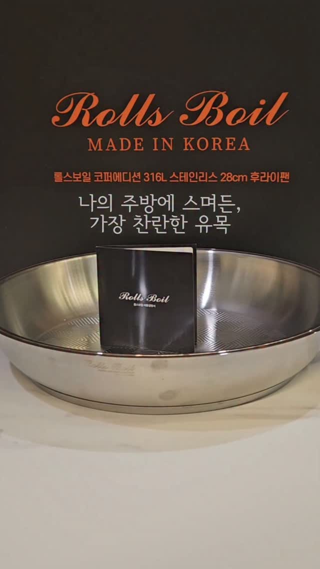 롤스보일 롤스보일 광고 소재