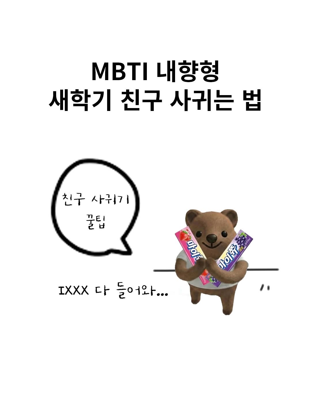 @unduckwear이 올린 대학내일 태그 게시물