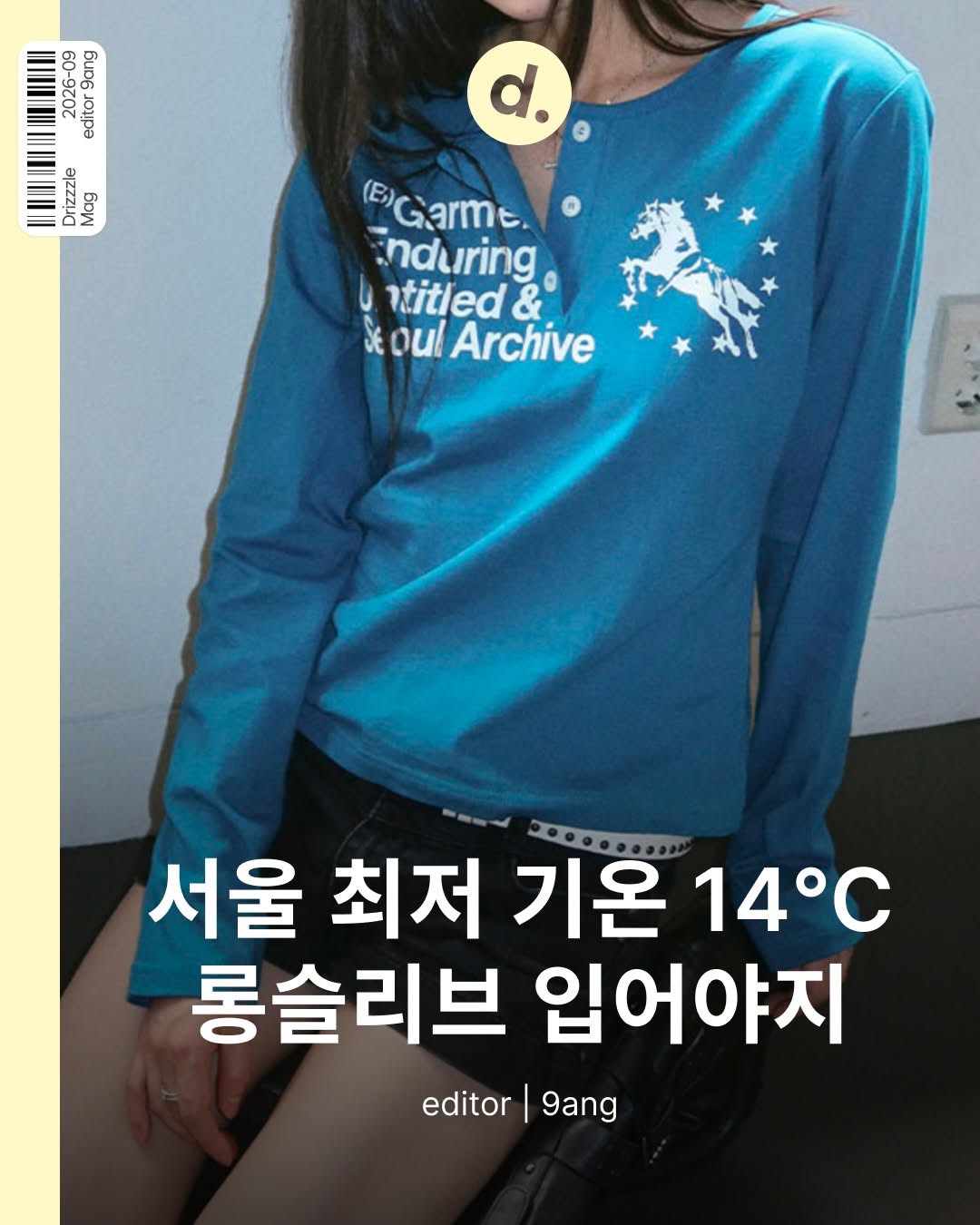 @drizzzle_mag이 올린 XTONZ 태그 게시물